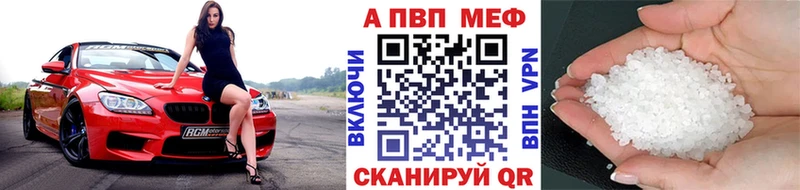 Альфа ПВП кристаллы Морозовск
