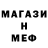 Меф 4 MMC Denis Ostertag