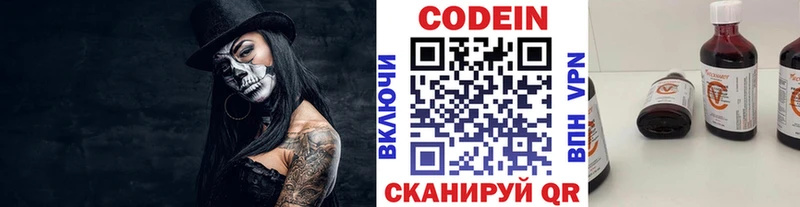 кракен как зайти  Морозовск  Кодеиновый сироп Lean напиток Lean (лин) 