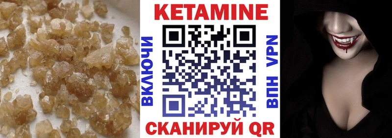 Кетамин ketamine Морозовск